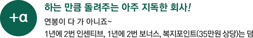 수평적인 구조, 전직원 존댓만 사용!